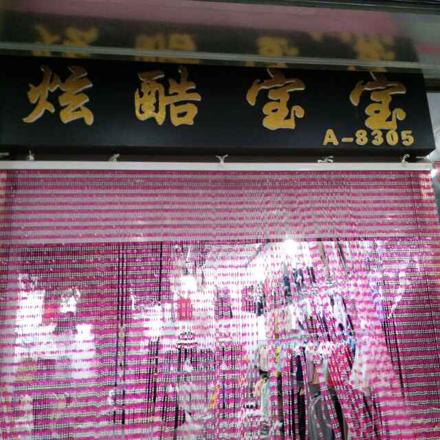 宋亮461