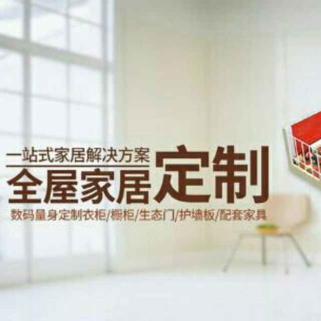 桐柏整体厨房全屋定制13718799543