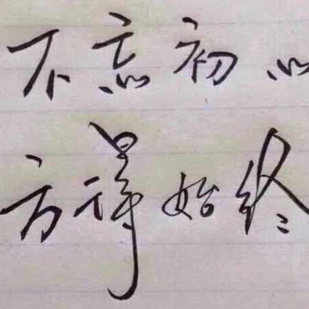 超越无限