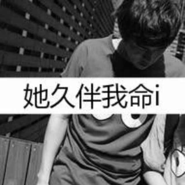 深爱不弃@