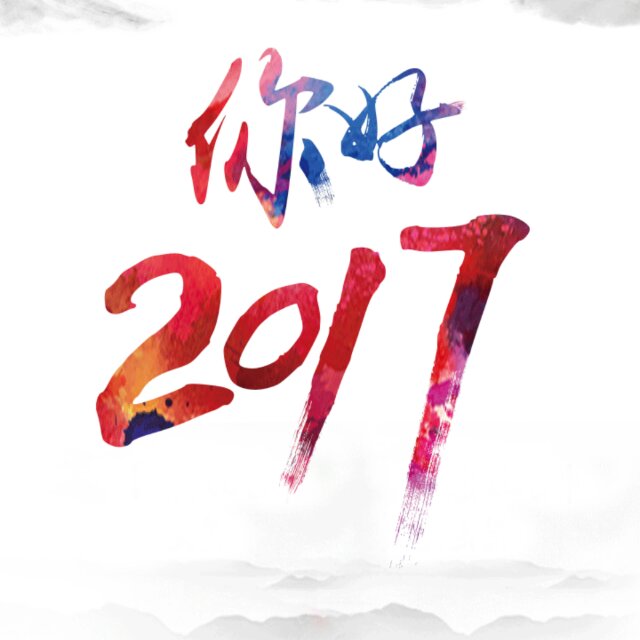2017