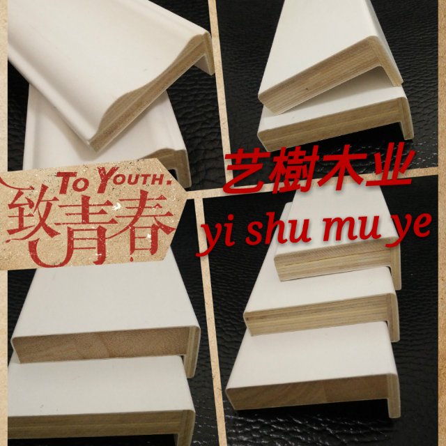 艺澍木业