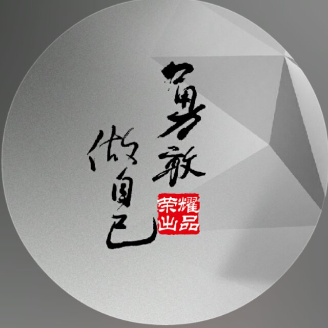 冰是睡着的水123