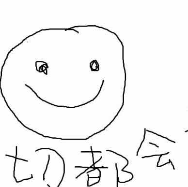 元瑞木业