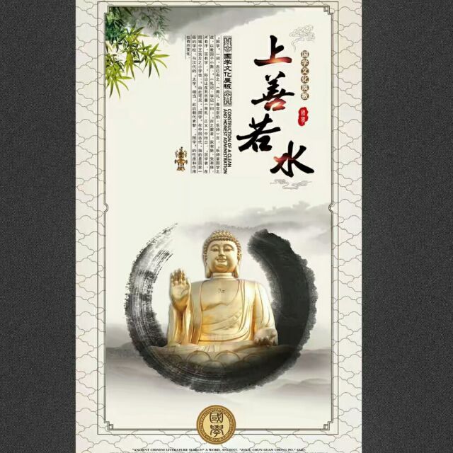 上善若水1