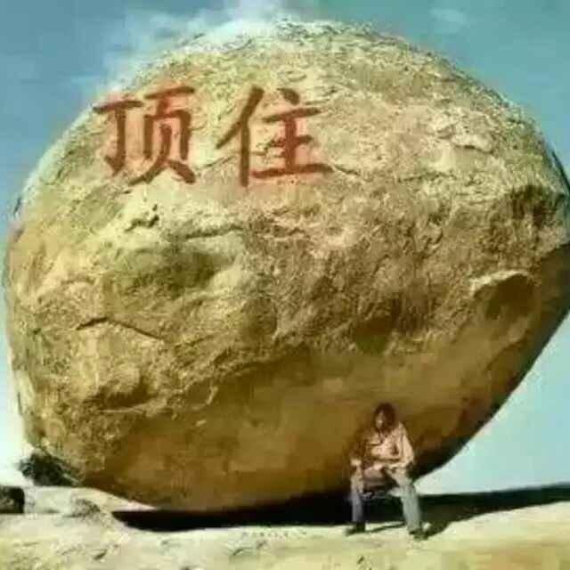 以木生财