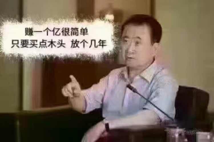 亿雄木业