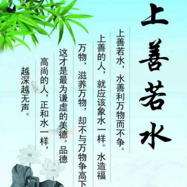 μ上善若水ゞ