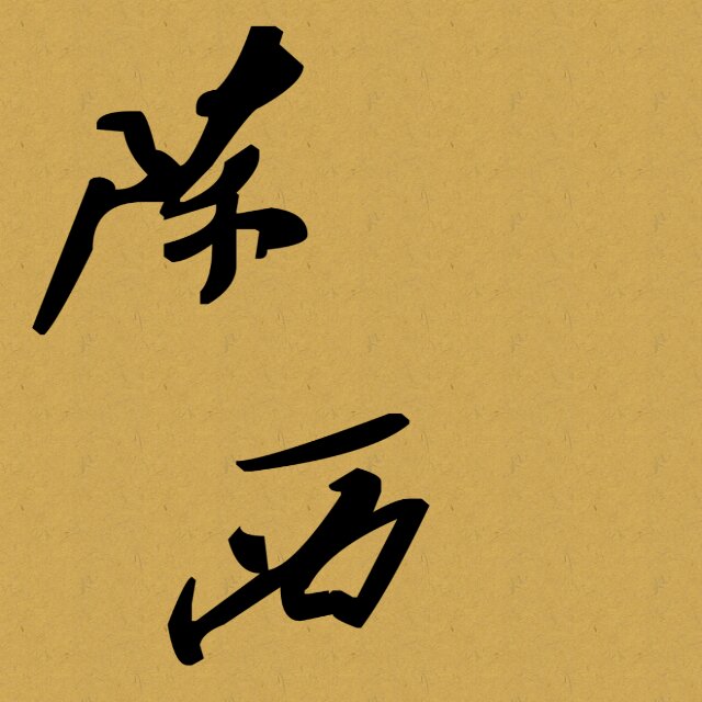 yibhan
