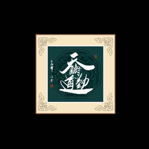 时光在撒谎i