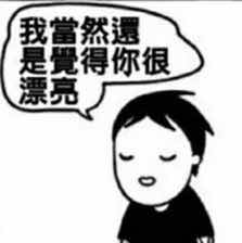 亲爱的自己。