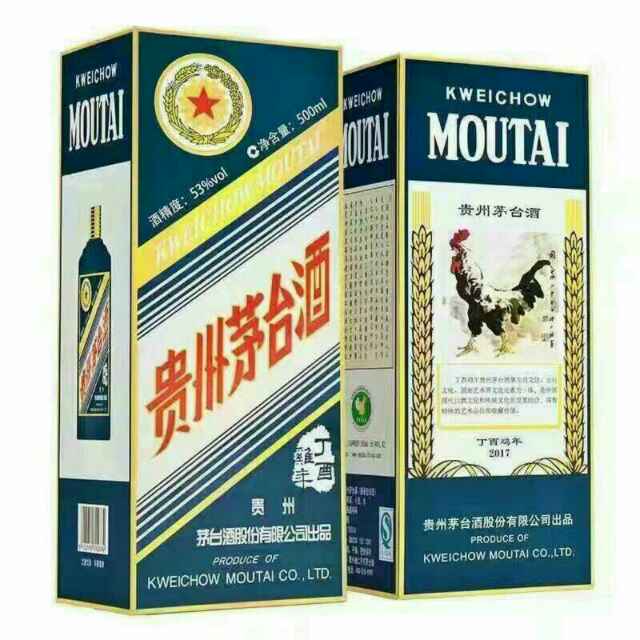 茅台酱香酒18275608637