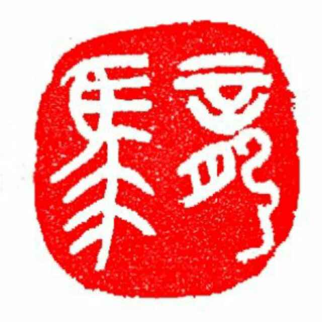 雪沫伟宇