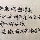 醉过方知酒浓