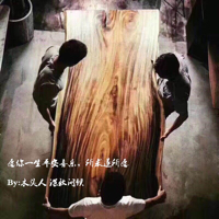 南美胡桃木大板
