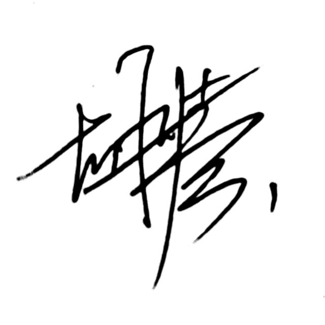 四通木业（HTT）13571421858
