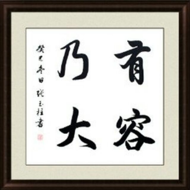 海纳百川