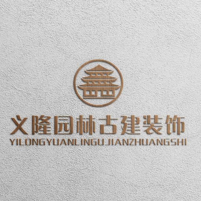 福建义隆古建