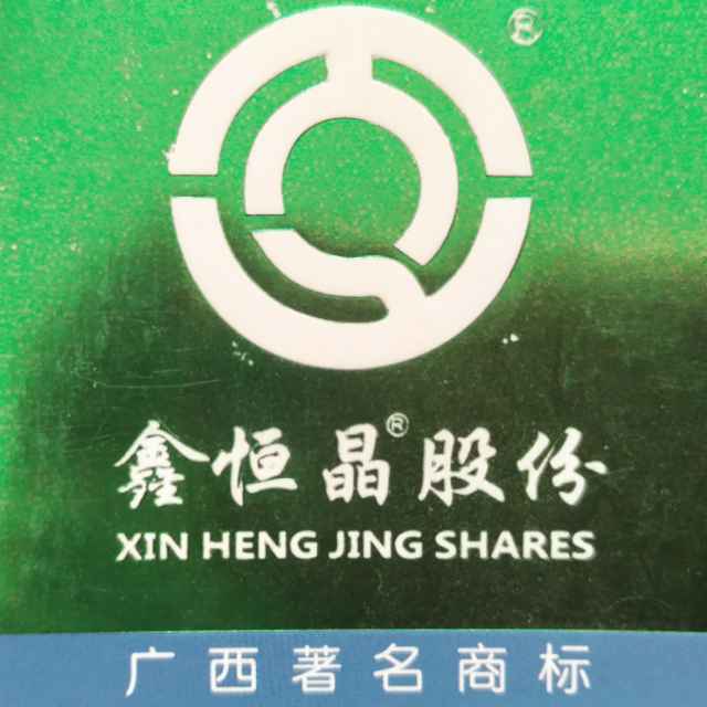 鑫恒晶股份--薛浩鹏