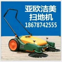 北京亚欧洁美扫地机18678742555