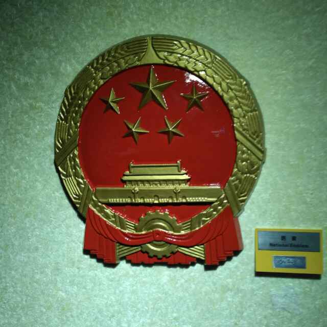 兴旺发财