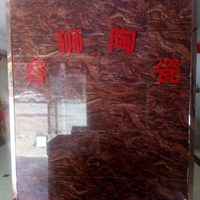 A00睿狮陶瓷15132911312