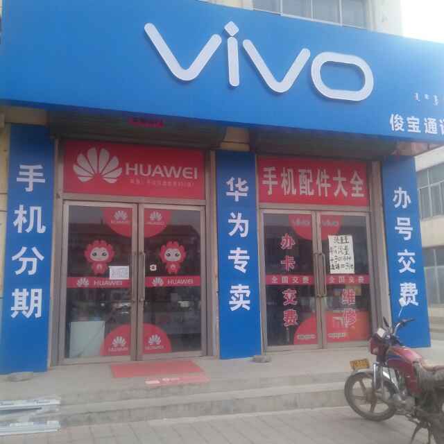 秀兰宝石