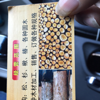 贵州安祥木材加工顾经理