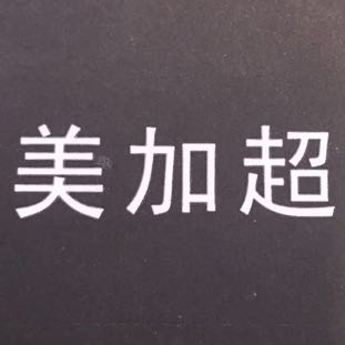 梁生梁生