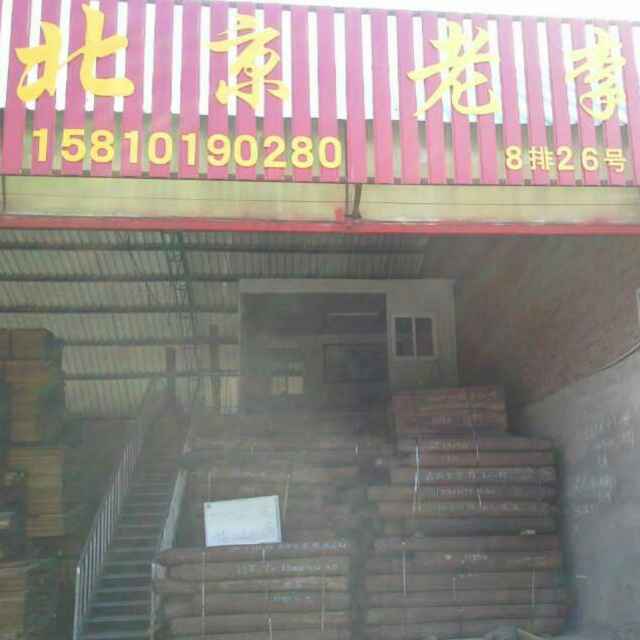 十八岁的老李
