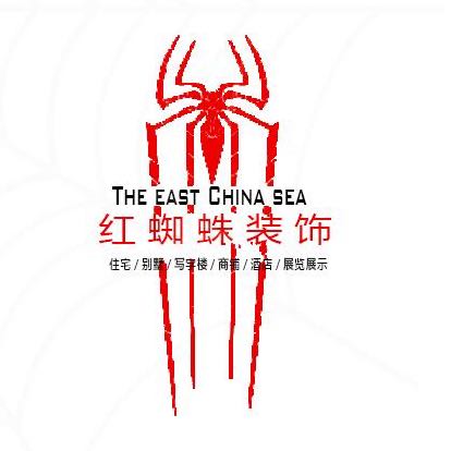 A红蜘蛛装饰～阿兵