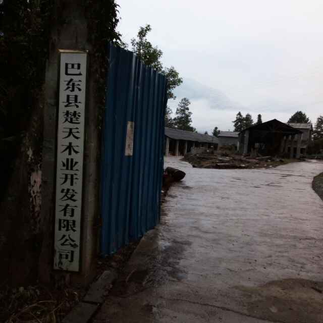 盛茂木业有限公司