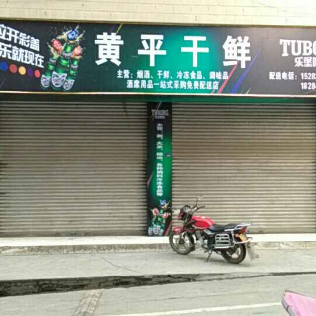 三环路鲜鱼铺
