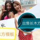 立辉木材经营部1