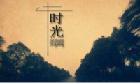 在路上