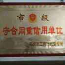 天禄机械