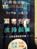 临沂豪马木业