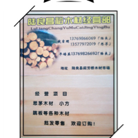 陆良昌裕木业