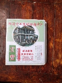 郑州宏丰硬木赵先生
