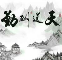 tiandaochouqin0218