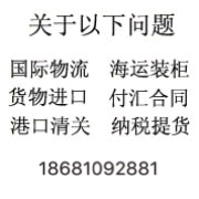 Tel18681092881