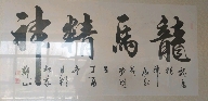 青岛即墨建材商会冯先生