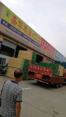 东莞嘉华木业