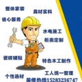 肖氏木业