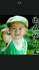 一路有你真好！