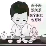 郴州胡老二二手木材行胡经理