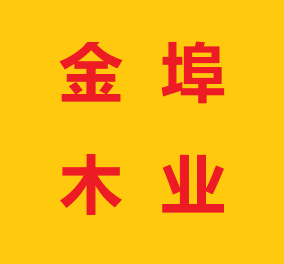 淄博金埠木业石经理
