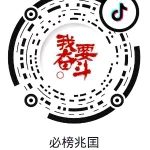 必榜木业龚经理