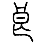 我是万能刘