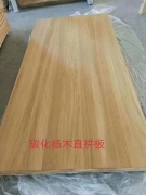 出售杨木拼板碳化木